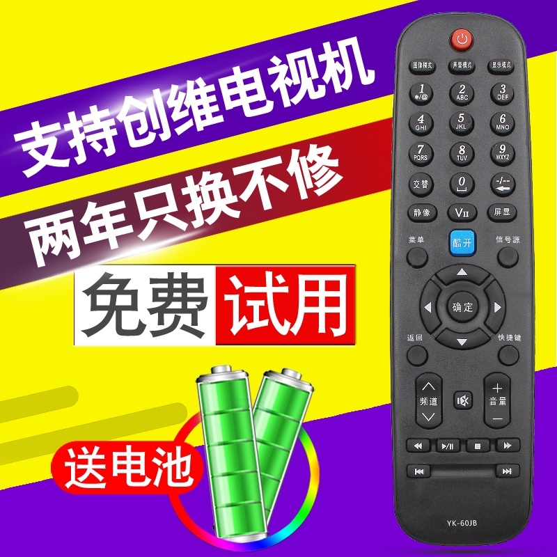 Shake controller TV original Konka 6005J H 6002J H 6000J-03 60JD YK-6013J 6