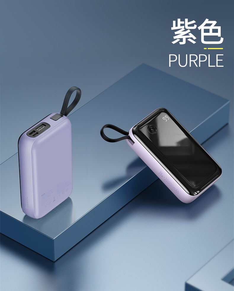 Baseus Mobile charger 20000 mAh comes with line large capacity 20W fast charge Ultra-thin Baseus mobile charger Purple