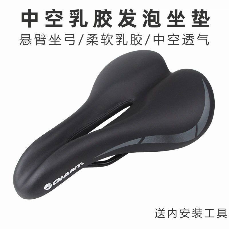 GIANT Giant cushion Saddle Station Wagon Mountain Bike Widened Soft Ergonomic Saddle Accessories