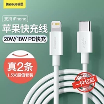 Applicable to Apple 12PD fast charging 20W data line 12mini does not hurt the machine iPhone11promax charging cable 18W