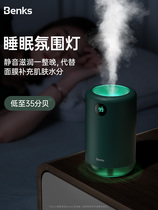 Benks humidifier small desktop office dormitory student mini usb Portable Wireless Rechargeable large