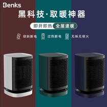 Benks heater household heater small mother and baby bedroom energy saving power saving quick heat large area living room cycle