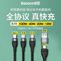 Bees flash two-drag three data cable 100W three-in-one mobile phone notebook PD fast charging 5A high-power charging cable