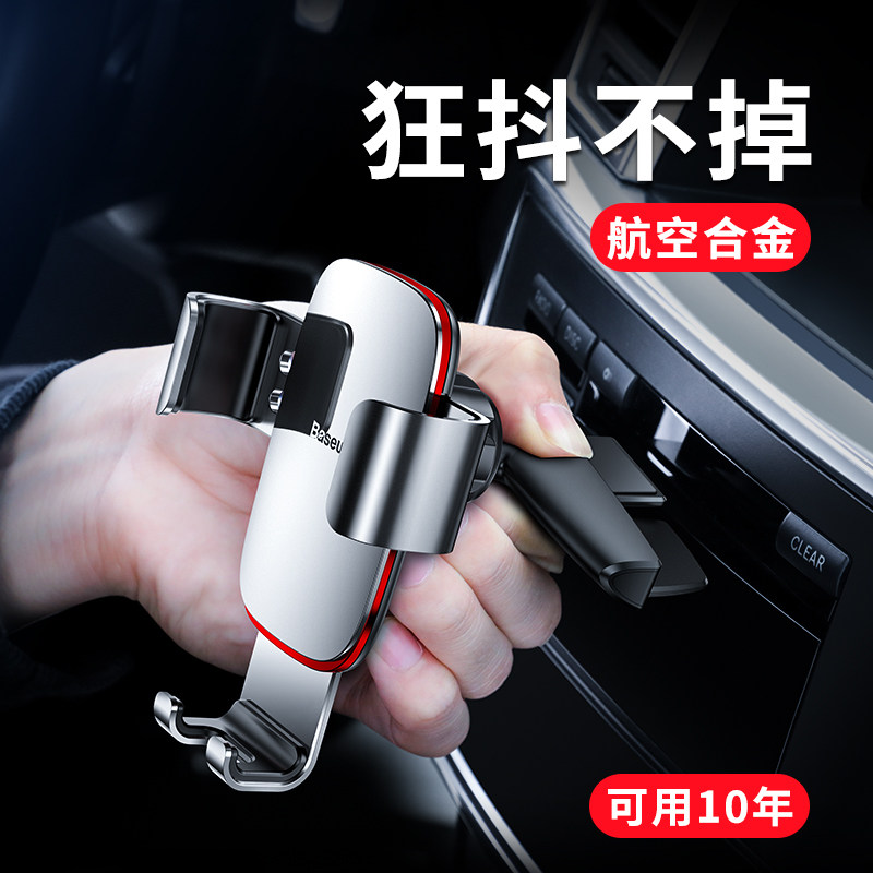 Baseus car mobile phone rack car with CD port bracket navigation car support air outlet gravity universal support