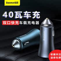 Bei Si Jinzi Pro car charger 12V one drag two U C double port car fast charge cigarette lighter conversion head
