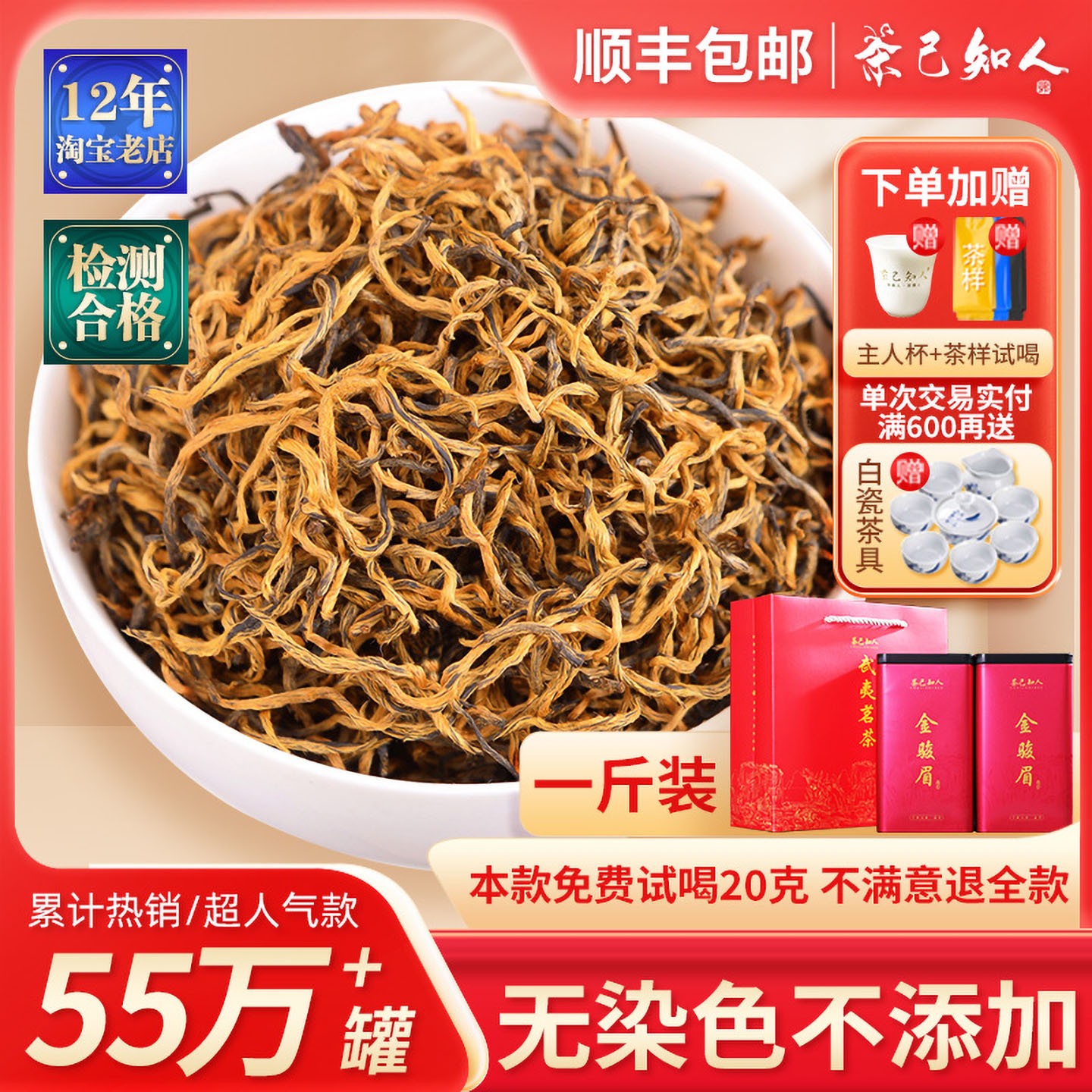 2025年新茶 金君梅特選紅茶 本格武夷山 濃厚な蜂蜜の香り 黄蕾 ばら売りギフトボックス 500g