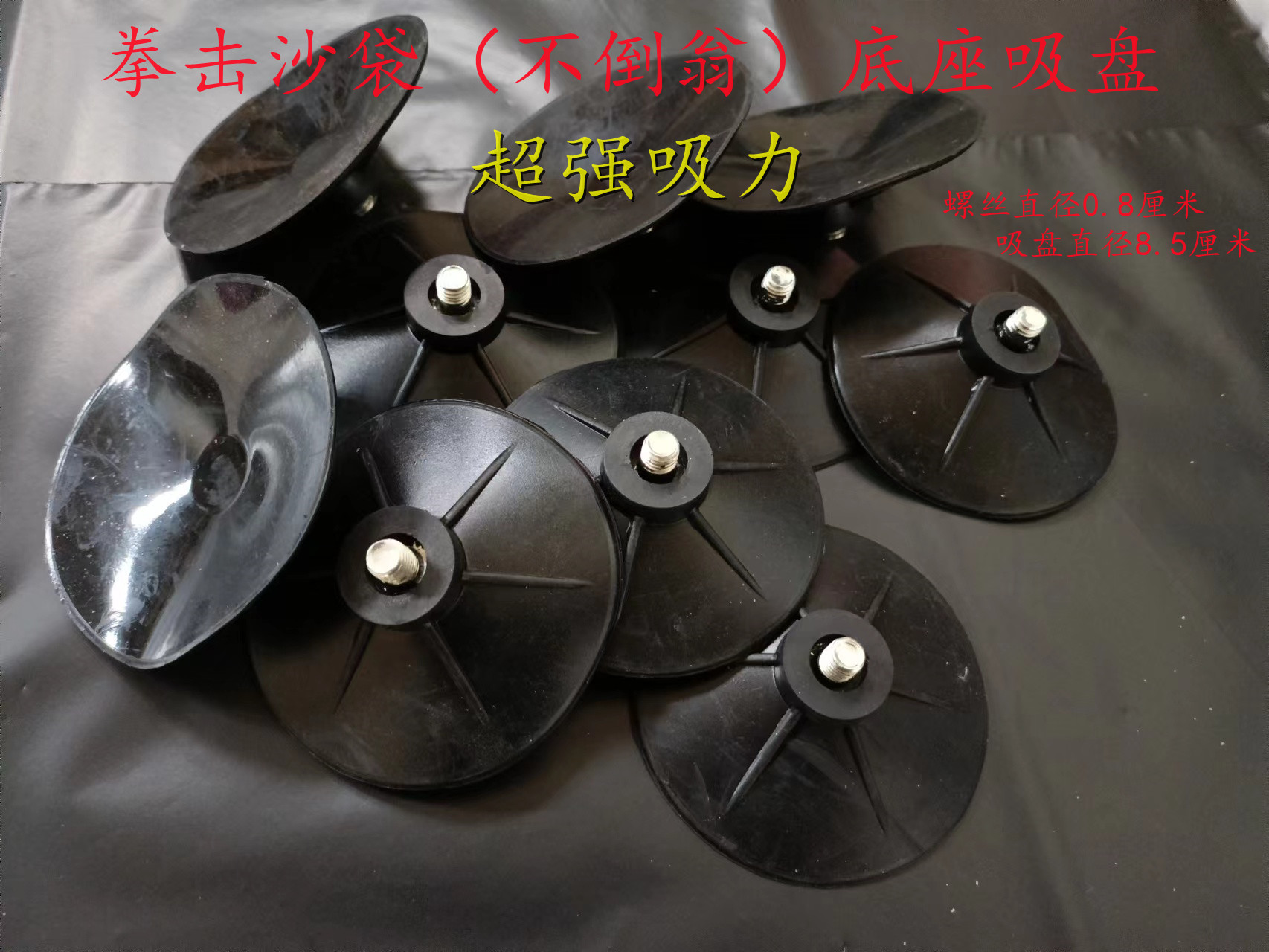 Boxing Sandbag Vertical Base Suction Cup Universal Tumbler Bucket Sandbag Wood Human Pile Suction Cup Loose Boxing Accessories-Taobao