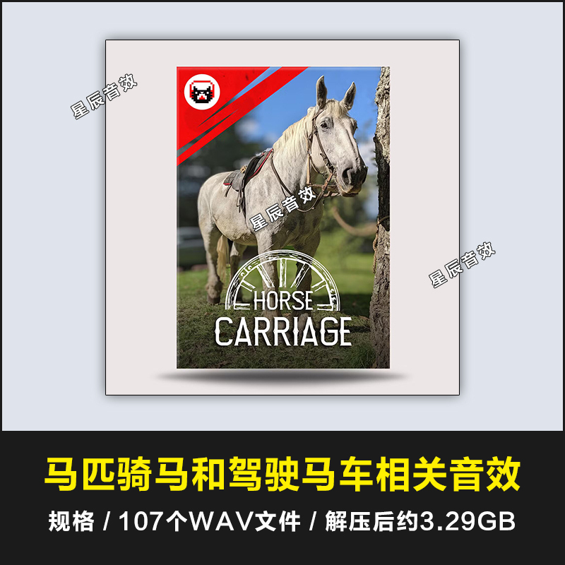 Dramatic Cat Horse Carriage Horse Riding, Trotting, Running and Carriage Hoof Sound Effects