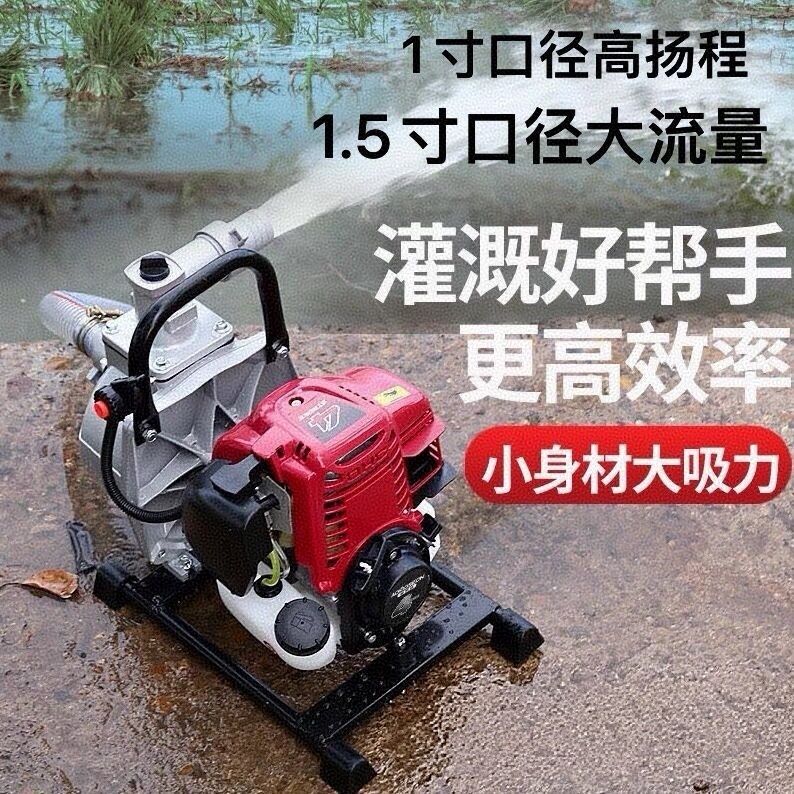 Gasoline Water Pump for Agricultural Irrigation, Vegetable Garden Watering, Small Four-Stroke High-Power Household High-Lift Suction Pump