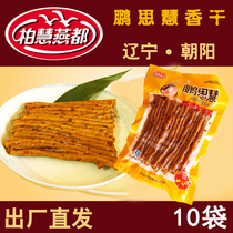 (large bag) Baihui Yan is all spicy strips 180 gr * 10 bags pure soybean dry with old snacks to the sun Peng Sihui fragrant dry