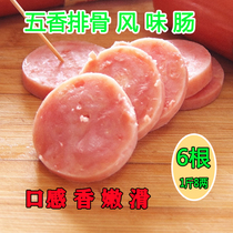 6 Chaoyang Zhengzong Authentic Taste Five Fragrant Ribs of Flavor Sausage 150g BerHuiyan All Ribs Ileum 6 Enterot Price