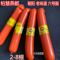 1-8 Chaoyang Bai Huiyan All 6th Bowel Vacuum New Refined 6 Number of Intestine Snack Northeast Special Direct Sale