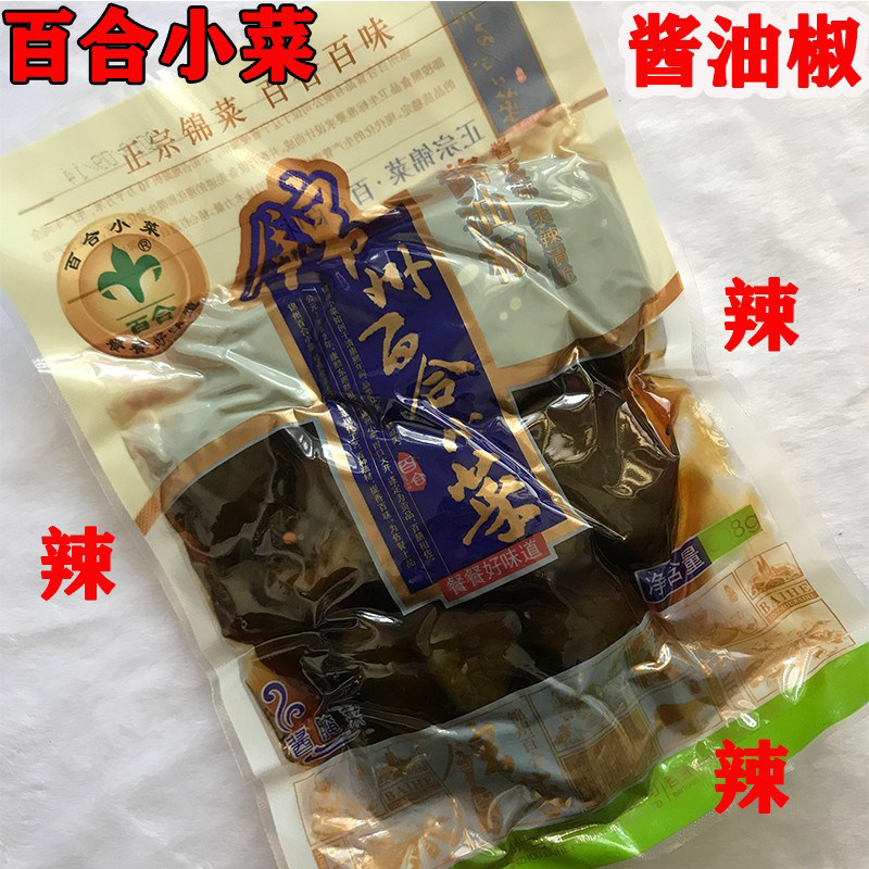 Northeast Little pickled vegetables Jinju Lily Small Dish 5 fragrant soy sauce pretzels 268g * 3 sacks of sauce pickled vegetables harbor pretzels