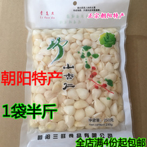 Chaoyang Shan Almond 250g Traditional Crafts Bitter Saline Almond Wild Mixed Vegetable Original Taste Cured 5