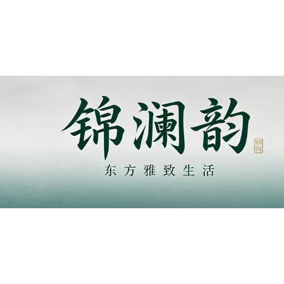 锦澜韵妈妈装的LOGO