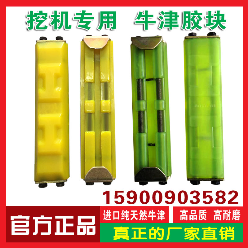 Three-one Xu Linworks Lei Woodou 55 55 60 75 75 dredger Oxford Block Rubber caterpillar plate Bull Fascia Plate Gluten