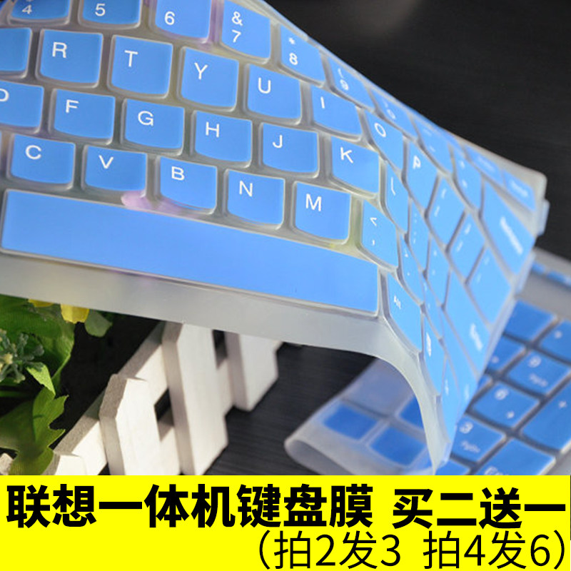 Buy two-send one Lenovo All keyboard protective film desktop computer keyboard film sleeve KB4721 transparent rugged adhesive film K5819 dust cover