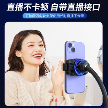 Mobile phone radiator cooling artifact semiconductor cooling Mobile phone radiator cooling artifact semiconductor cooling