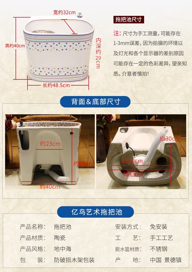 M letters birds northern wei yu the balcony ceramic wash mop pool mop pool home bathroom floor mop pool