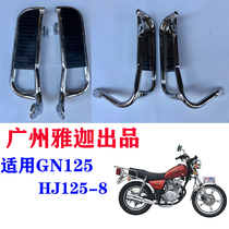 Applicable luxury Suzuki Pearl River Motorway Taiko GN125 HJ125 rear foot pedal widening thickened footboard