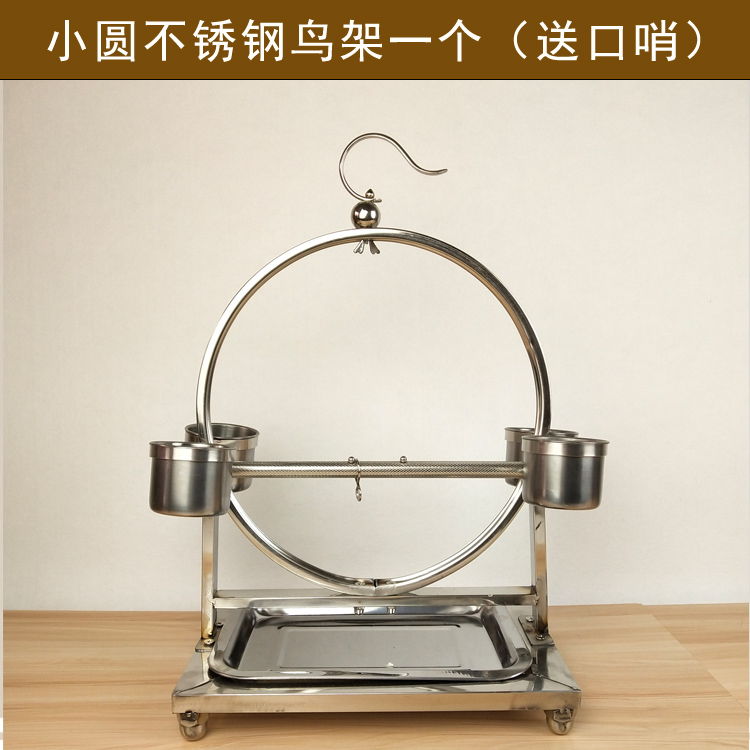 Thép không gỉ vẹt tròn đứng chim đứng lồng Xuanfeng nhỏ mặt trời nhà sư lồng lồng không chân chuỗi thức ăn - Vòng chân lắc chân nữ handmade