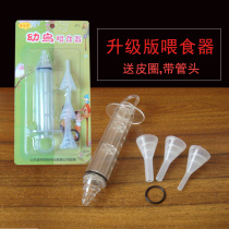 Juvenile chicks feeder needle tube feeder starlings thrush lark chicks feeding device