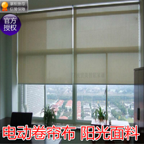 Electric roller blinds office clubhouse shading heat insulation waterproof flame retardant UV sunlight fabric engineering roller blind