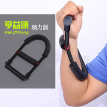 Wristarm Mens Grip Strength Training Wrist Wrist Badminton Strength Trainer Small Arm Exercise Equipment