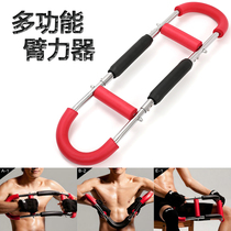 Multifunctional U-shaped arm force device household wrist chest expander small fitness equipment adjustable arm strength wrist