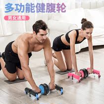 Multifunctional healthy belly wheel male woman home roll abdominal muscle double wheel fitness device Belly Belly artifact sports trainer