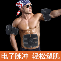 Black Technology Abdomen Sticker Fitness Equipment Intelligent Abdominal Training Abdominal Machine Instrument Home Fat Lobbing Lobbing Same