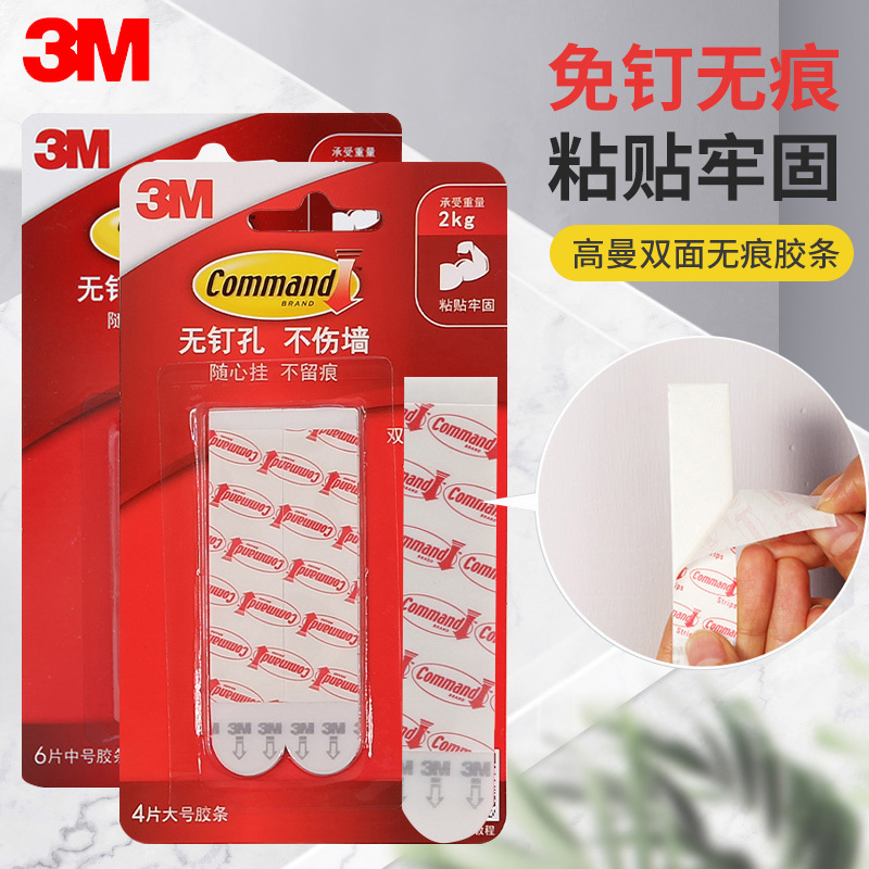 3m Goldman Hook Traceless Adhesive Strip Double-Sided Tape Refill High-Viscosity Adhesive No-Drill Strong Fixing Adhesive Sheet
