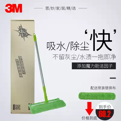 3m high mop household one drag net wash-free lazy people F1 dry and wet wooden floor large flat pier floor cloth