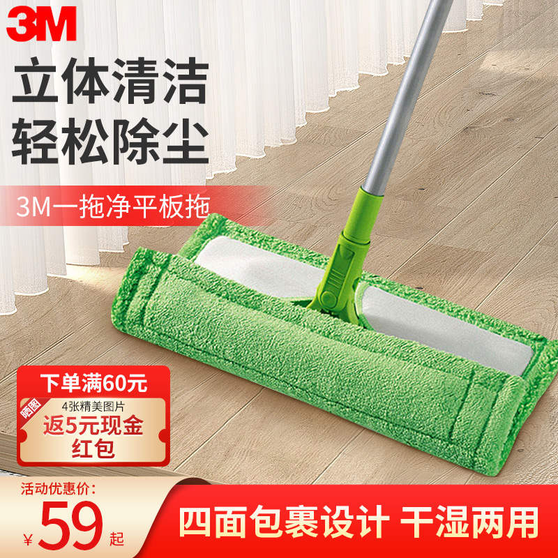 3m Sigao mop, a mop, a flat-panel household F1 new wash-free lazy person dust removal cleaning wood floor clip cloth mop