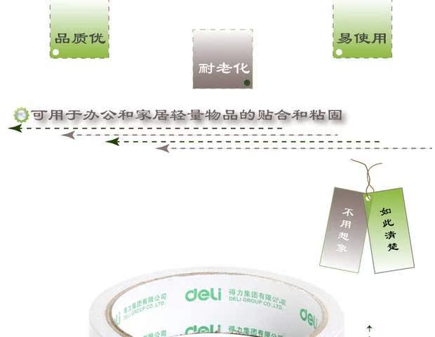 Deli 30403 Đồ dùng văn phòng Băng keo hai mặt / Băng keo hai mặt 2.4cm * 10y cùng thành phố giao hàng - Băng keo băng dính giấy 5cm