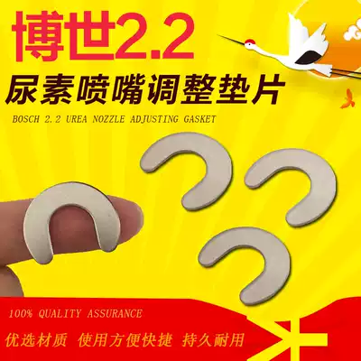 Bosch 2 2 2 urea nozzle adjustment gasket 2 2 urea nozzle assembly adjustment gasket urea nozzle gasket