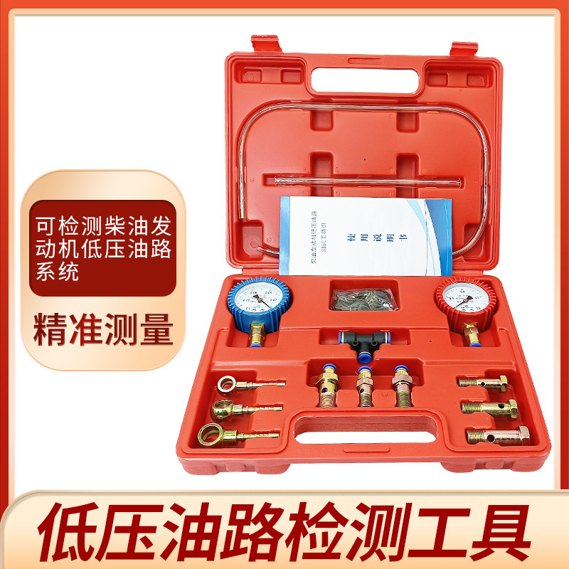 Diesel vehicle low pressure oil circuit detection tool blockage detection engine oil circuit pressure positive and negative pressure test table