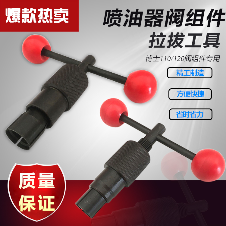 Applicable doctoral degree 110120 OIL INJECTOR VALVE ASSEMBLY DRAWING TOOL PULL-CODE REMOVAL CO-RAIL ELECTRIC SPRAY REPAIR ACCESSORY