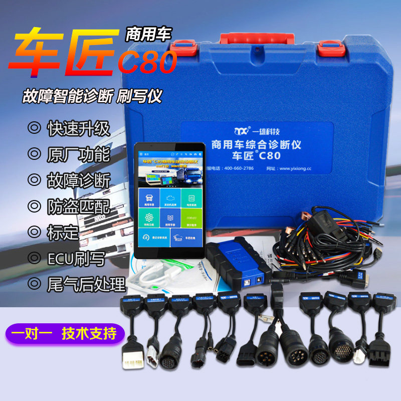 Carmaker c80 diesel common rail car fault diagnostic instrument computer decoder ecu brush write calibration electric spray car detector