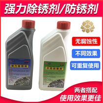 Injector rust remover Oil nozzle rust inhibitor Injector repair and refurbishment cleaning agent rust remover is not corrosive