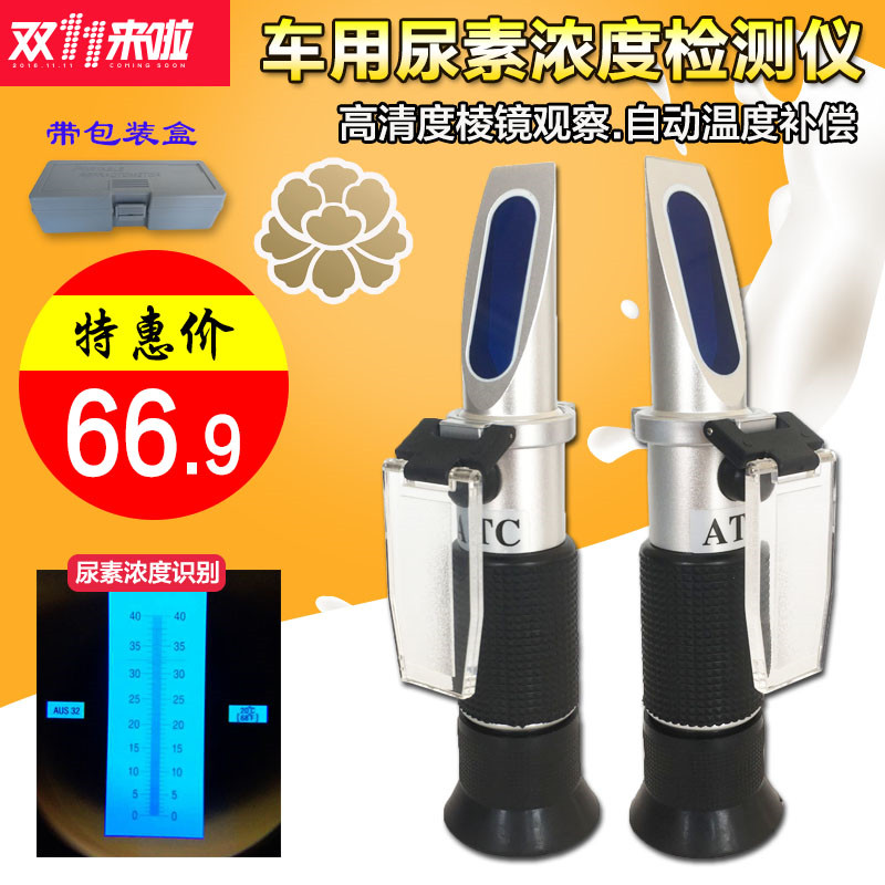 Urea concentration detector Urea solution concentration test SCR Urea post-treatment solution detection freezing point instrument