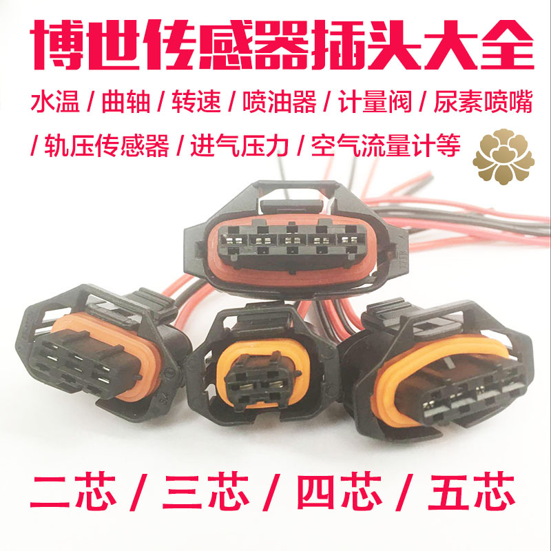 PhD sensor plug water temperature oil injector metering valve rail pressure intake pressure air flow meter wire plug
