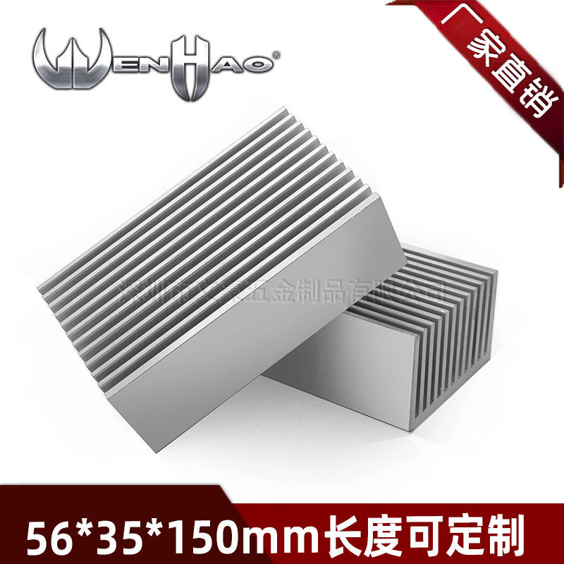 Aluminum extrusion material heat sink 56 * 35 length 150mm white dense teeth heat sink High power thermal conductive block aluminum plate can be customized