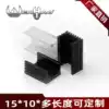Electronic TO-220 triode heat sink 15*10mm black and white U type 028 aluminum extrusion material heat sink can be customized