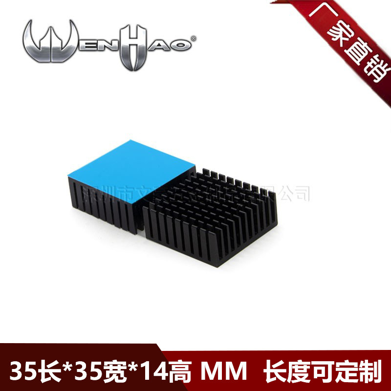 Mobile phone radiator 35*35*14MM black alumina profile heat sink heat conduction block can be customized
