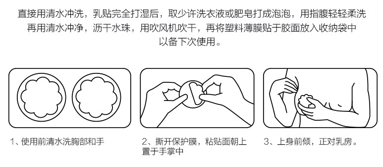 Sữa dán chống vết sưng núm vú dán dán ngực siêu mỏng thoáng khí dán silicone vô hình dán areola (một cặp)