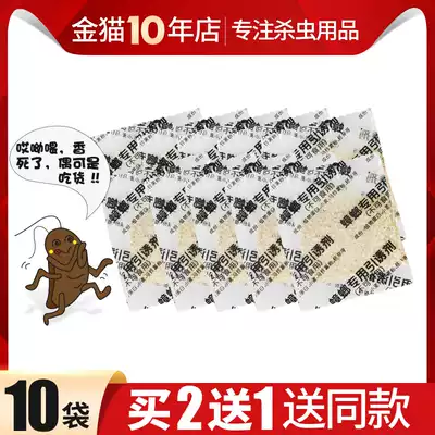10 Packaging cockroach trap special bait cockroach house attractant powder cockroach bait drug trap Do not eat
