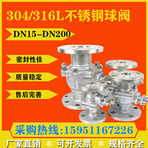 Stainless steel flanged ball valves 304GB Q41F-16 25P dn25 50 65 80 100 flange valve