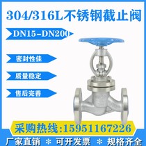 Stainless steel stop valve 316L J41W-16 flange stop valve DN20 25 32 40 50 65 80 100