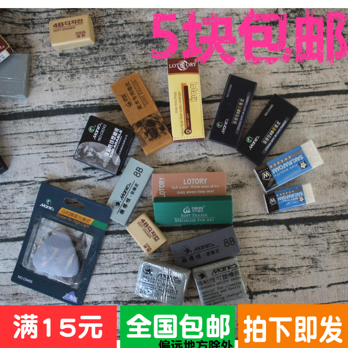 Green bamboo rubber old man head rubber high light rubber plastic plastic rubber electric rubber cherry blossom rubber